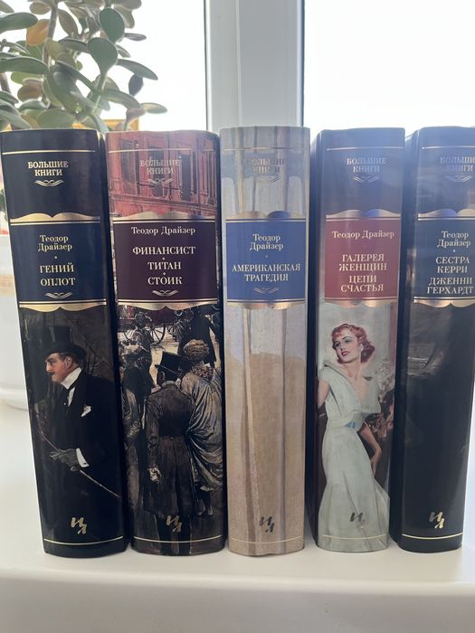 Продаю книги, классика