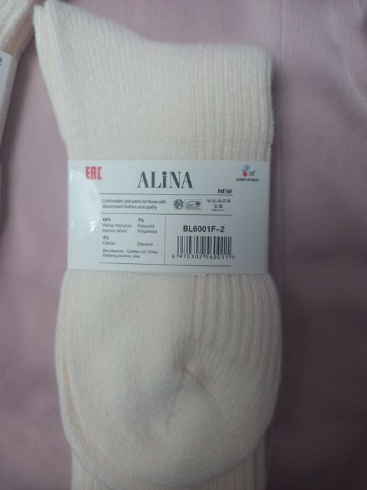 Set sosete merinos lungi 88% lana