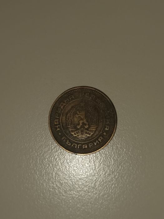 Колекция стари български монети