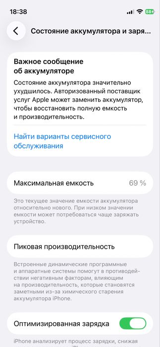 Iphone 12 mini продаю/обмен