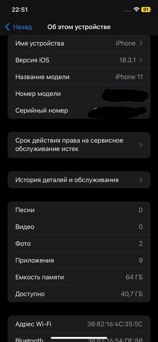 iPhone 11 64гига