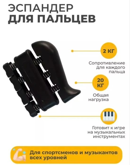 Новый набор эспандеров .