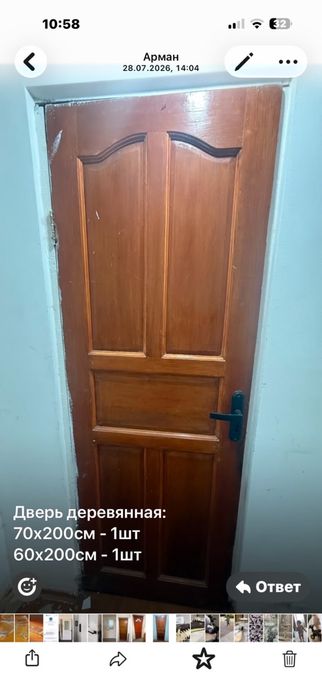 Продам межкомнатные  двери