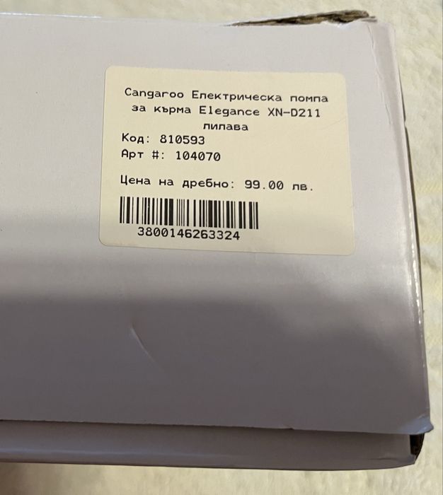 Електрическа помпа cangaroo elegance