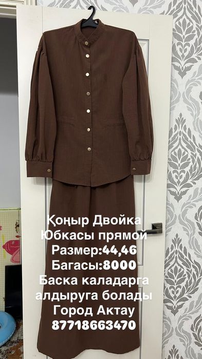 Көйлек сатылады.