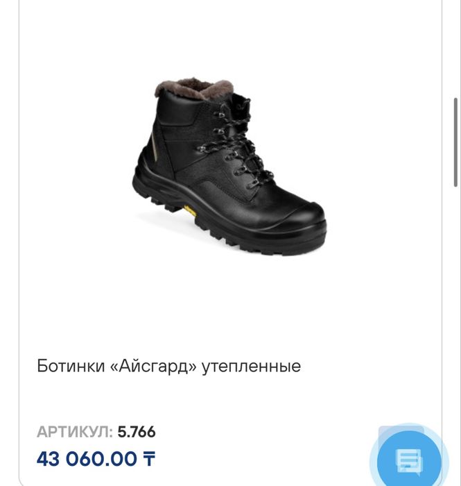 Спец ботинка зимняя