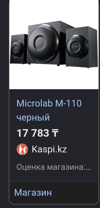 Продам микролаб м 110