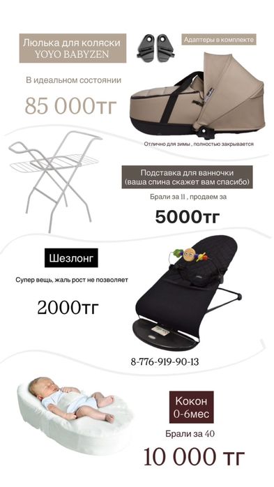 Люлька yoyo,кокон