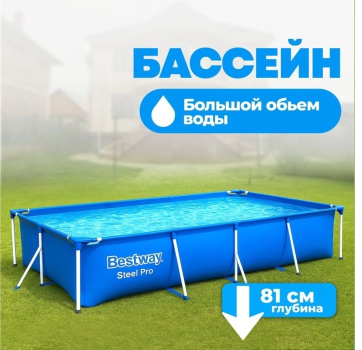 Продам новый бассейн!!!