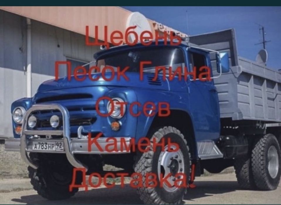 Сникерс,отсев,щебень.