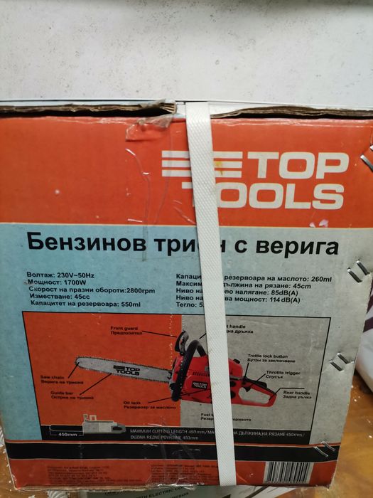 бензинов верижен трион