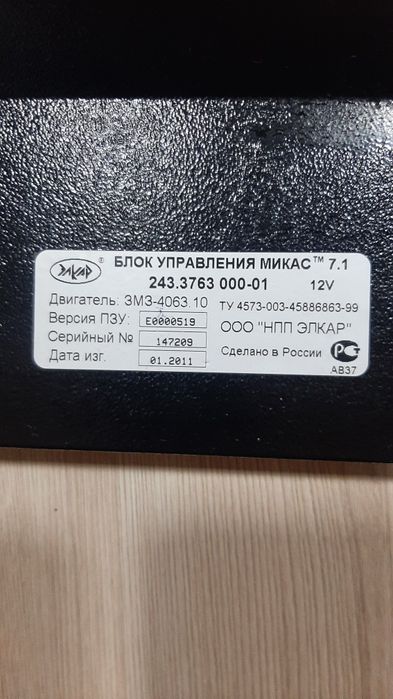 Продам новый блок управления Газель