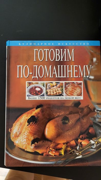 Готовим по-домашнему | Шелагурова Инна Владимировна 2008