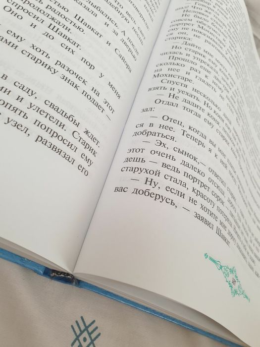 Узбекские народные сказки