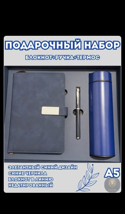 Подарочный набор блокнот+ручка+термос