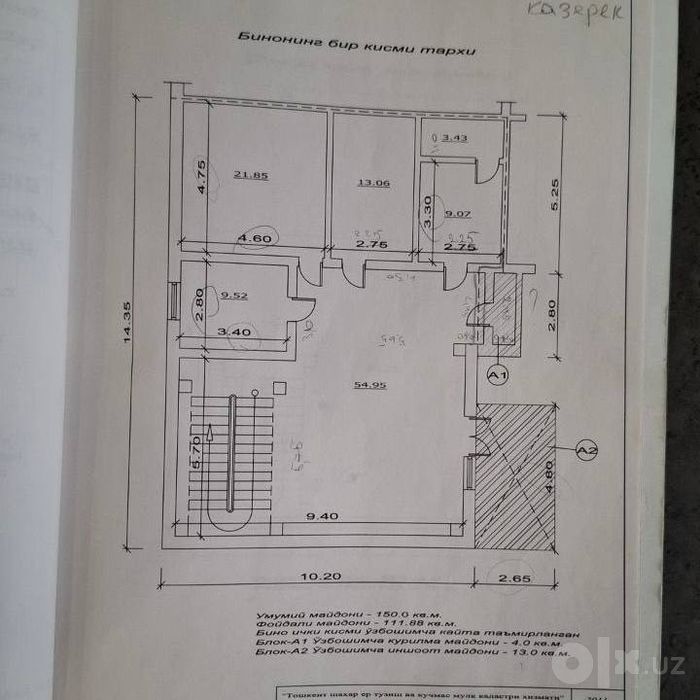 Продаётся нежилое помещение
