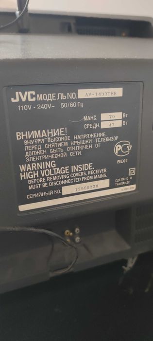 Цветен телевизор JVC AV-1433TEE