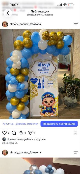 Баннер , паучок баннер