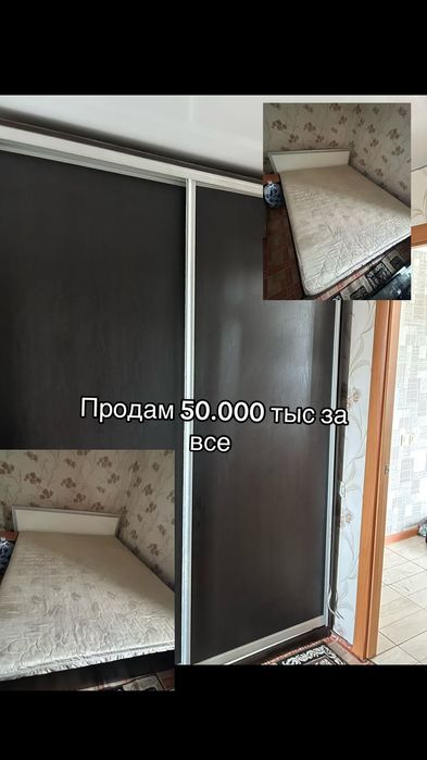 Мебель для спальни
