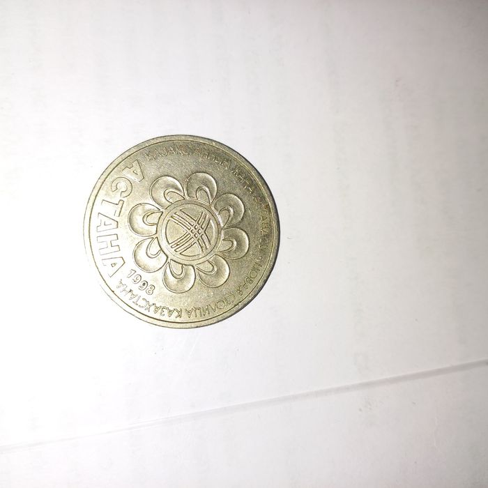 Продам монету Астана 1998 г