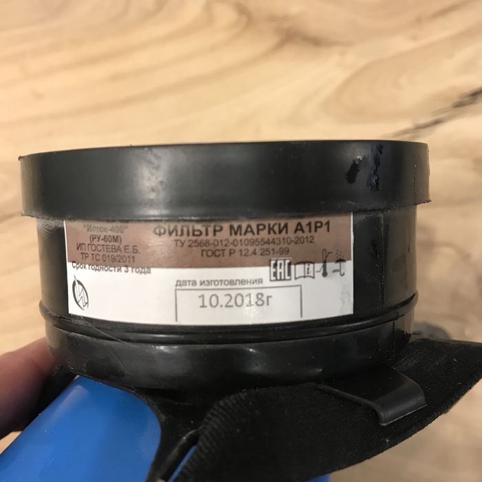 Маска-фильтр