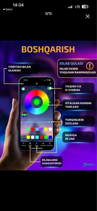 Лед Подсветка для авто