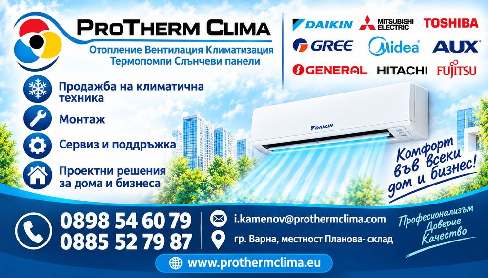 Климатик  Midea,