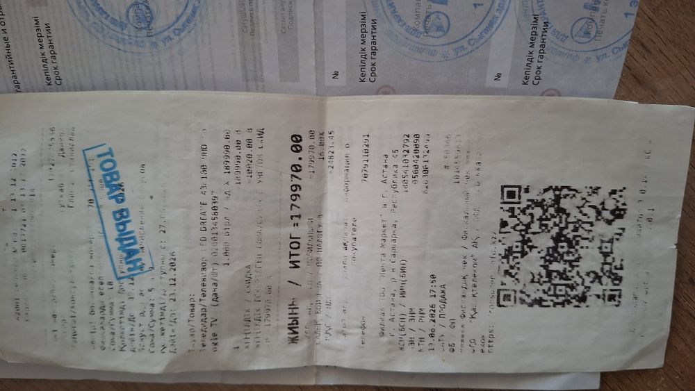 Продам телевизор новый Dream