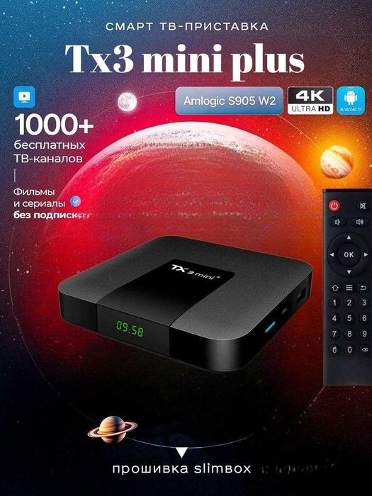 X98 Plus  smart tvbox медиаплеер смарт приставка