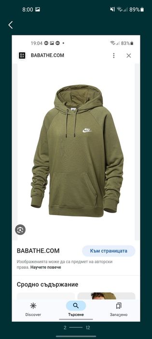 Nike дамски Суичъри M размер.