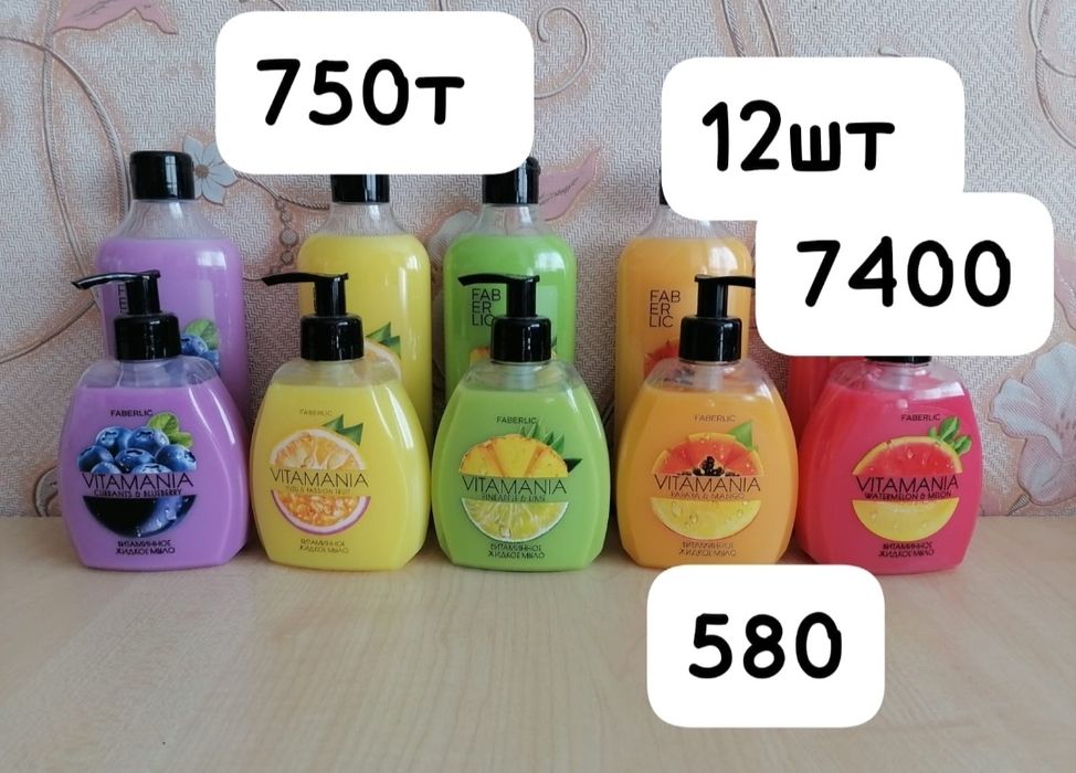 Фаберлик приятные цены