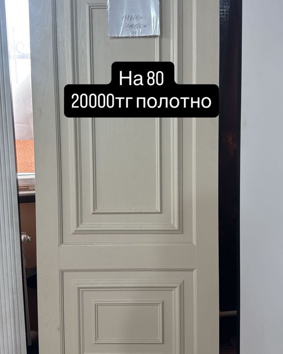 Продается междукомнаьные двери