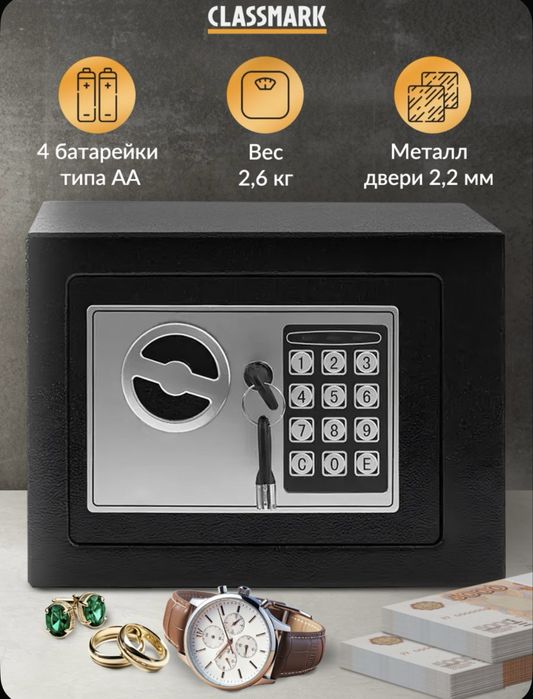 Сейф размер 230х170х170