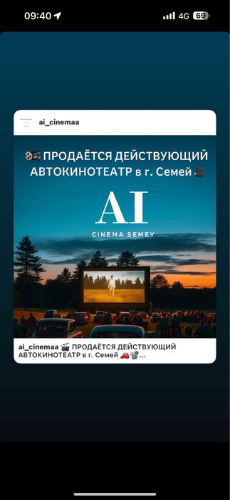 АВТОкинотеатр (FM, проектор)