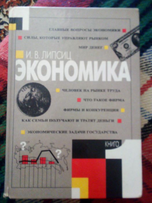 Книги по экономике