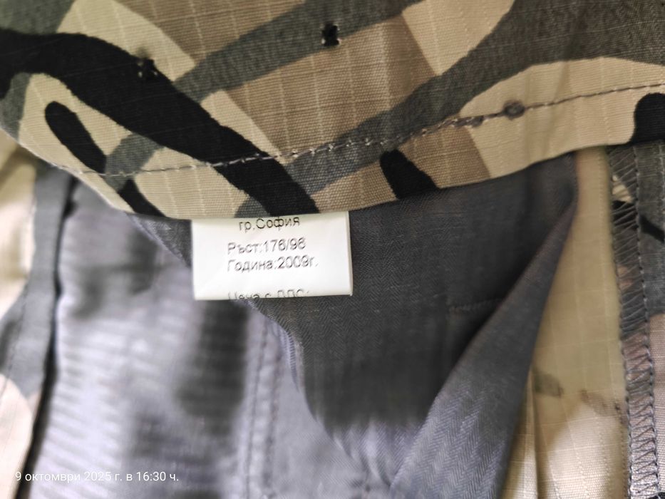 Камуфлажни дрехи за лов,риболов и излет