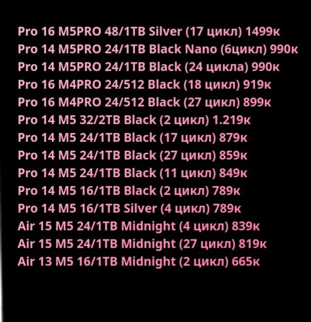 MacBook Pro/Air M4PRO/M5PRO на гарантии