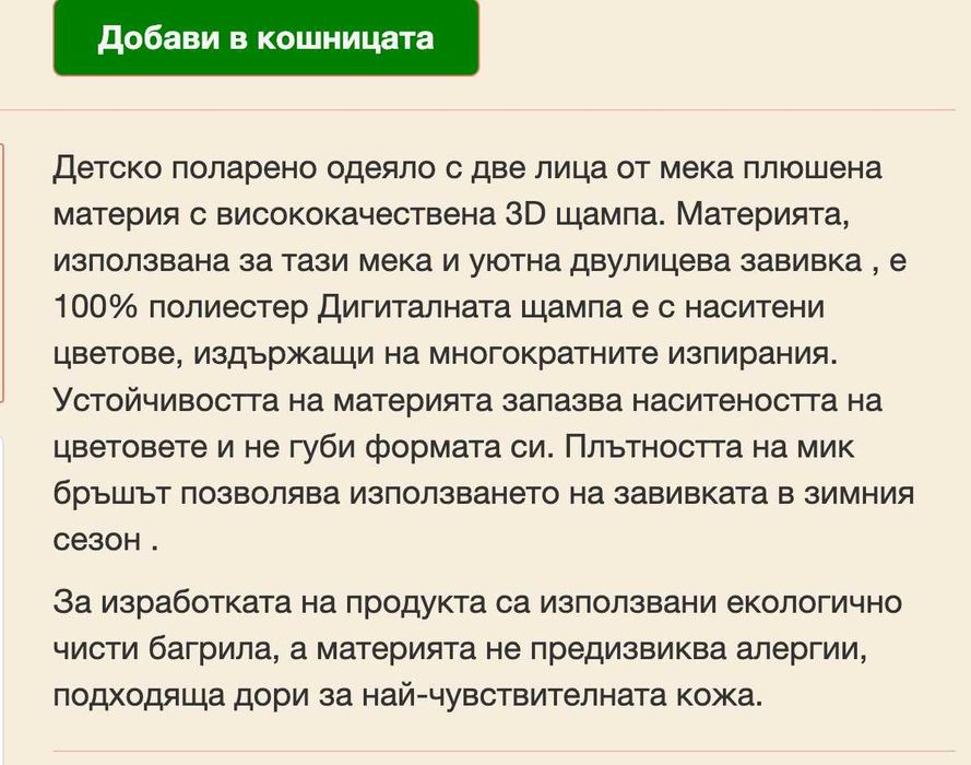 Pokemon Детско поларено одеяло Pikachu 160см
