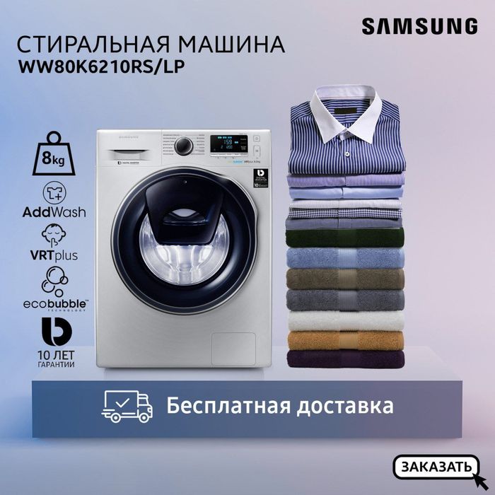 Samsung Стиральные машины