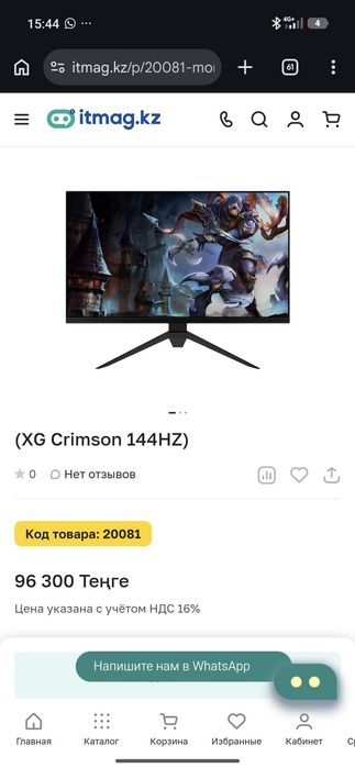 Монитор x game crimson