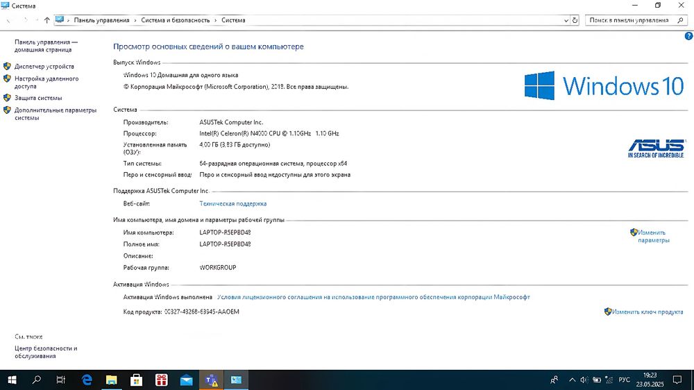 Ноутбук Asus, windows 10, батарейка держит