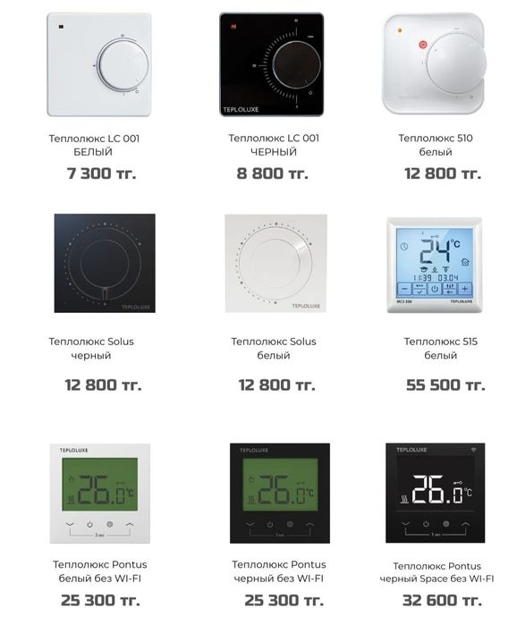 Теплый пол под керамогранит и ламинат