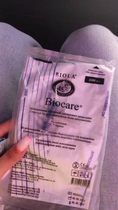 Продам моче приёмники для цистомы