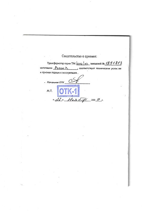 Продается трансформатор 400 кВа