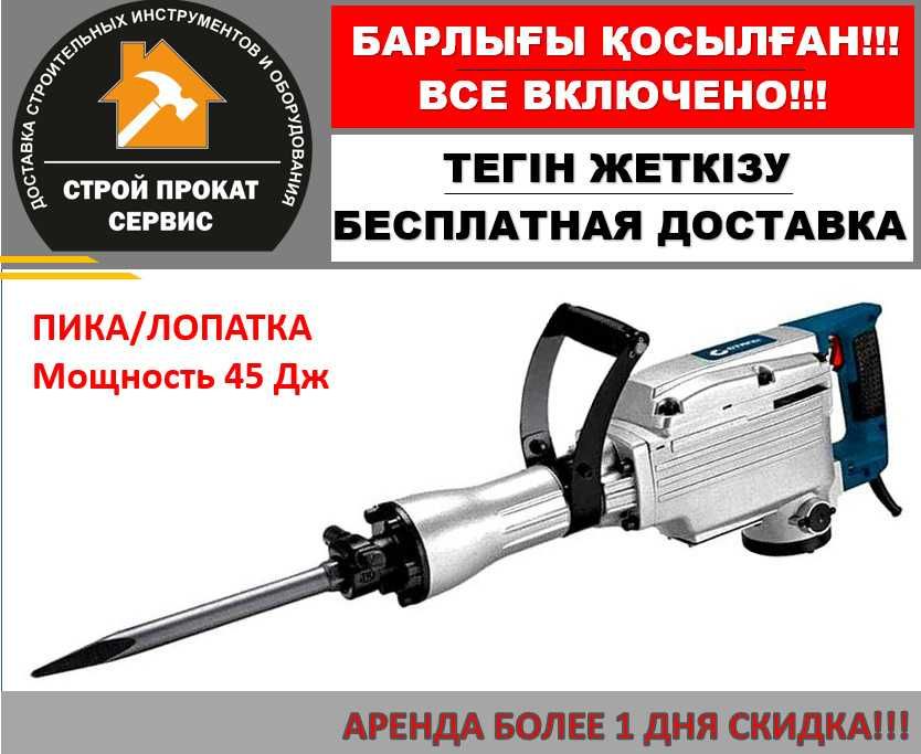 Шуруповерт Пчелка Дрель Болгарка Фен Фрезер Аренда Прокат  Доставка