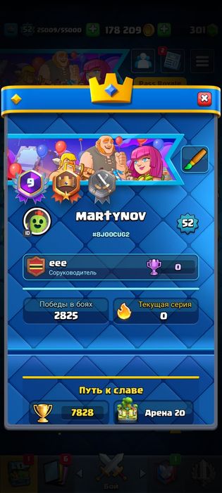 Аккаунт Clash Royale