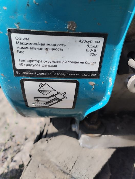Генератор бензиновый 8квт