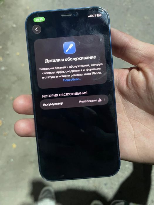 12 айфон без коробки