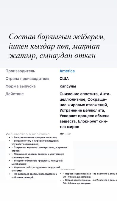 Капсула для похудения оригинал