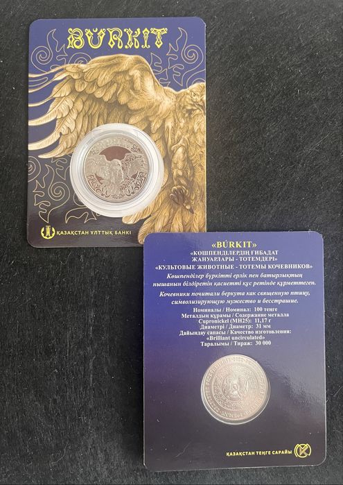 Продам монеты Казахстана